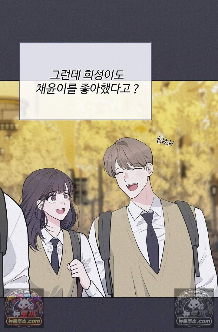 아찔한 남사친 [19세 완전판] 15화 10