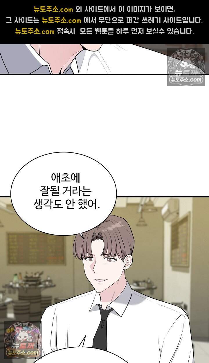 아찔한 남사친 [19세 완전판] 15화 16