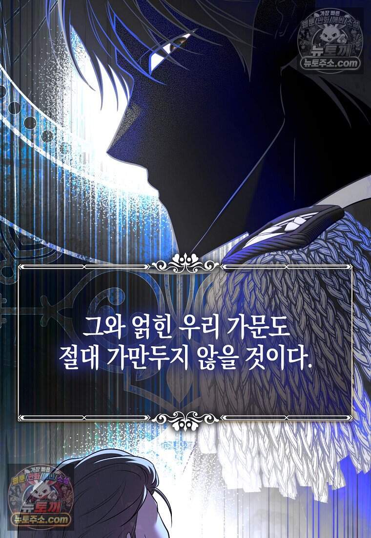 악당 공작가에 피어난 새싹 아기님 12화 7