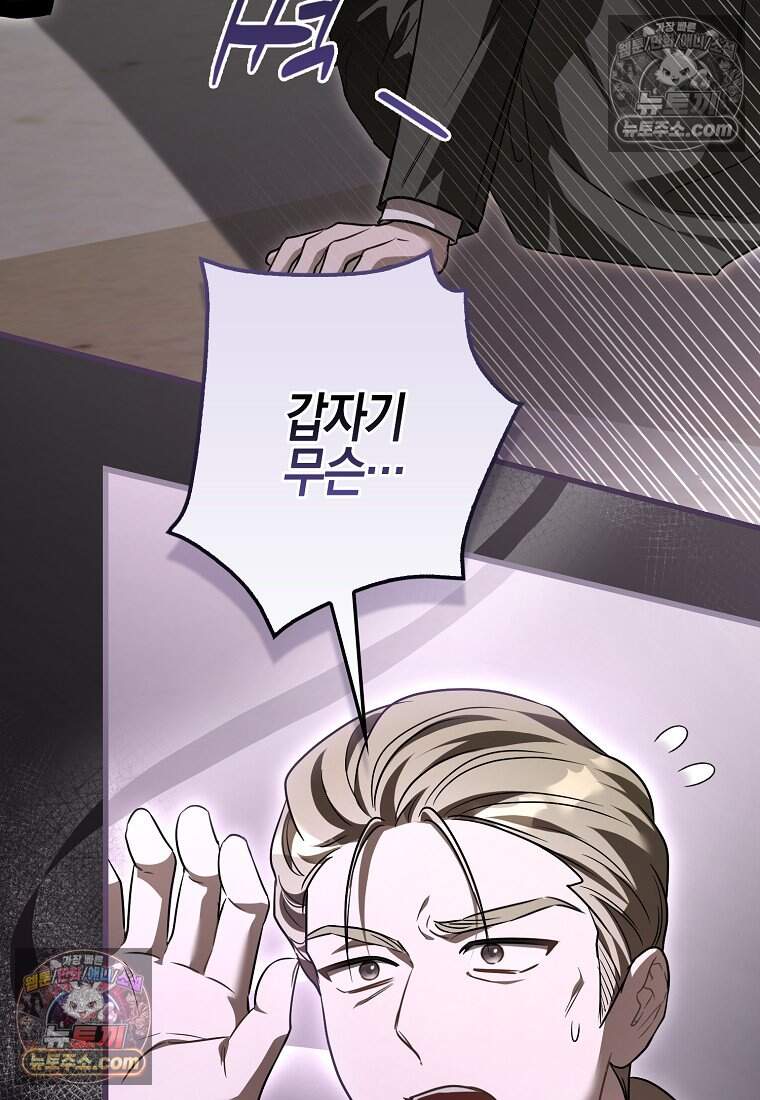 악당 공작가에 피어난 새싹 아기님 12화 16