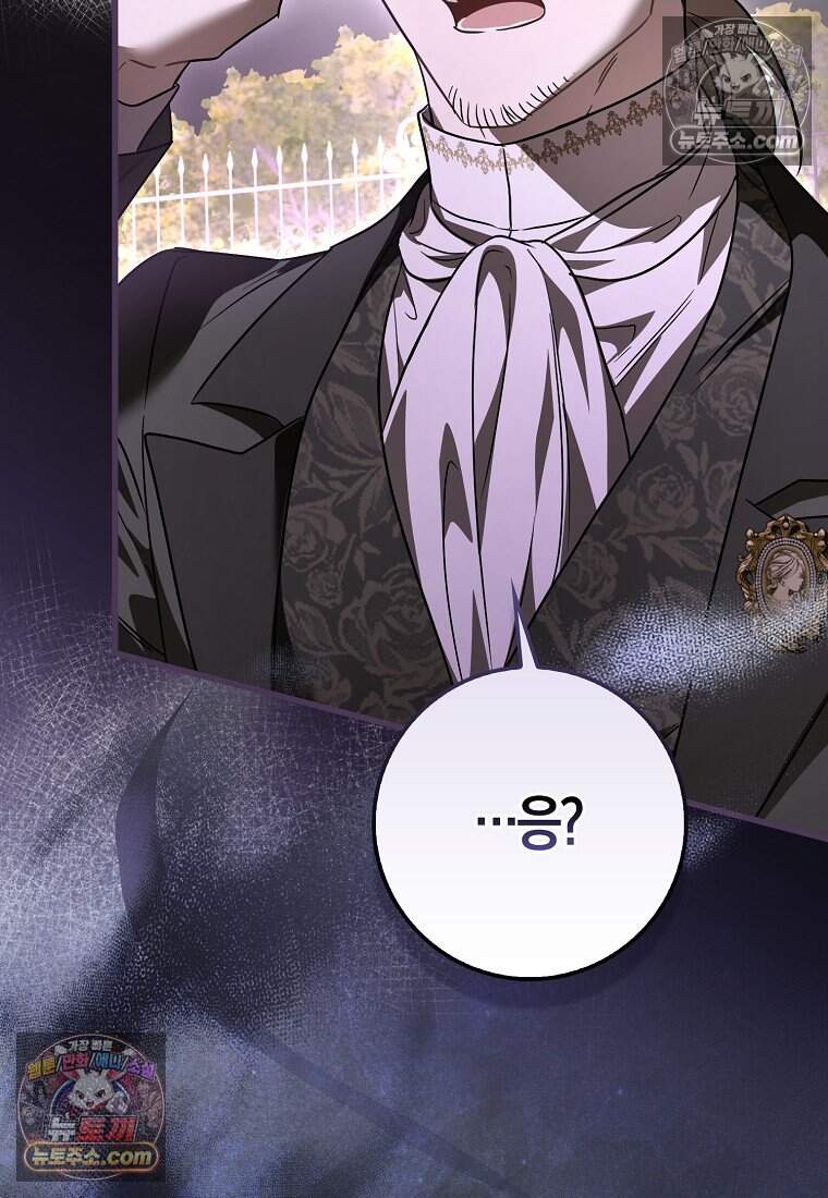 악당 공작가에 피어난 새싹 아기님 12화 17