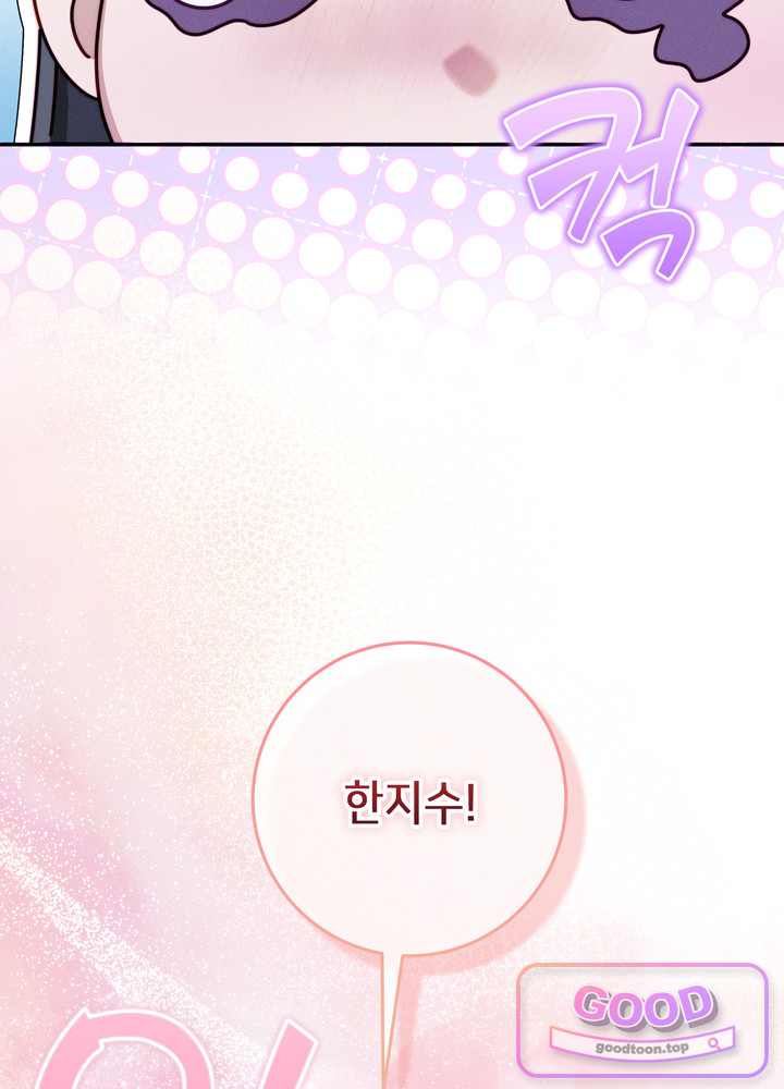 전교 1등이 회귀를 숨김 4화 6