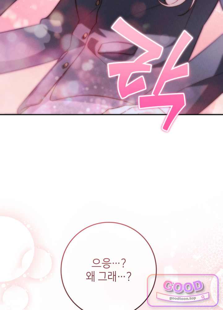 전교 1등이 회귀를 숨김 4화 8
