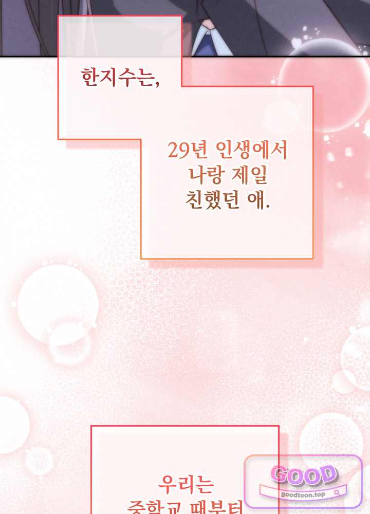 전교 1등이 회귀를 숨김 4화 10