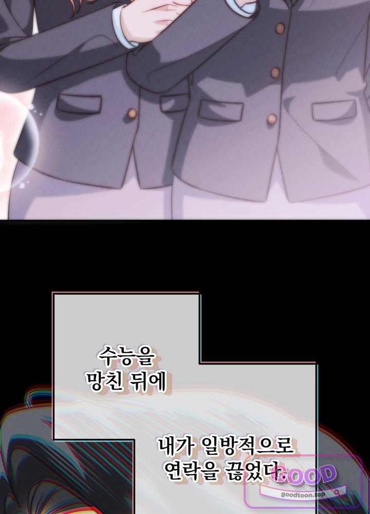전교 1등이 회귀를 숨김 4화 12