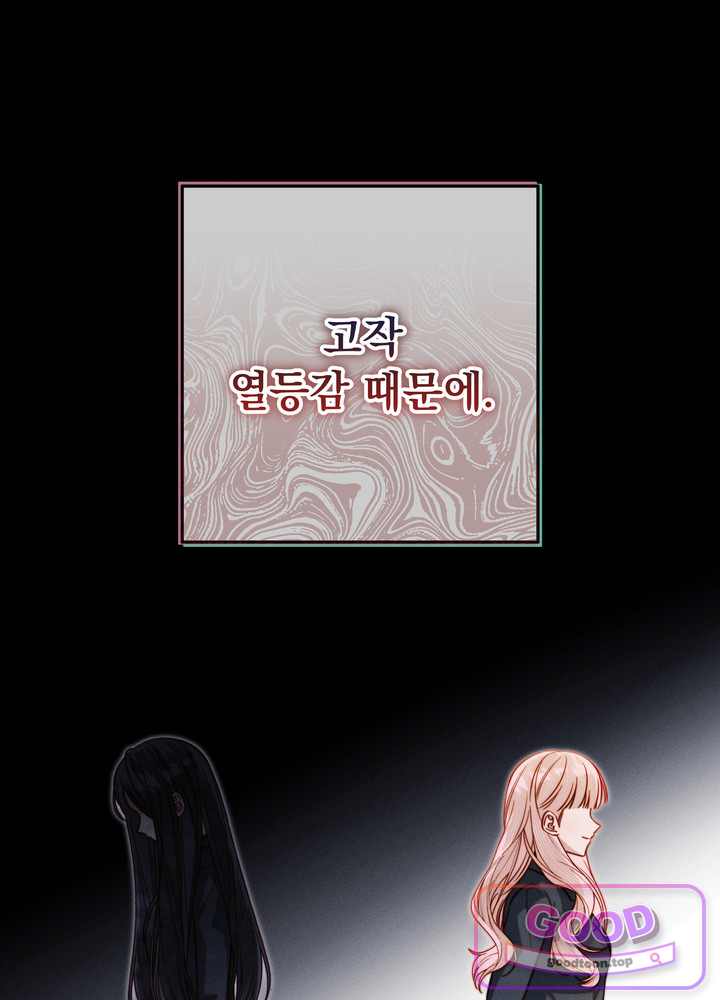 전교 1등이 회귀를 숨김 4화 14