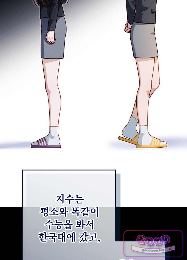 전교 1등이 회귀를 숨김 4화 15