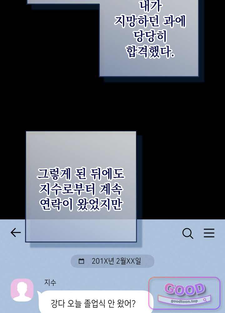 전교 1등이 회귀를 숨김 4화 16