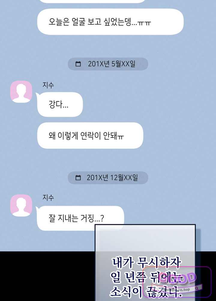 전교 1등이 회귀를 숨김 4화 17