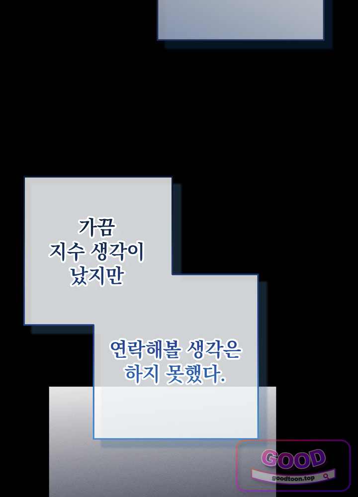 전교 1등이 회귀를 숨김 4화 18