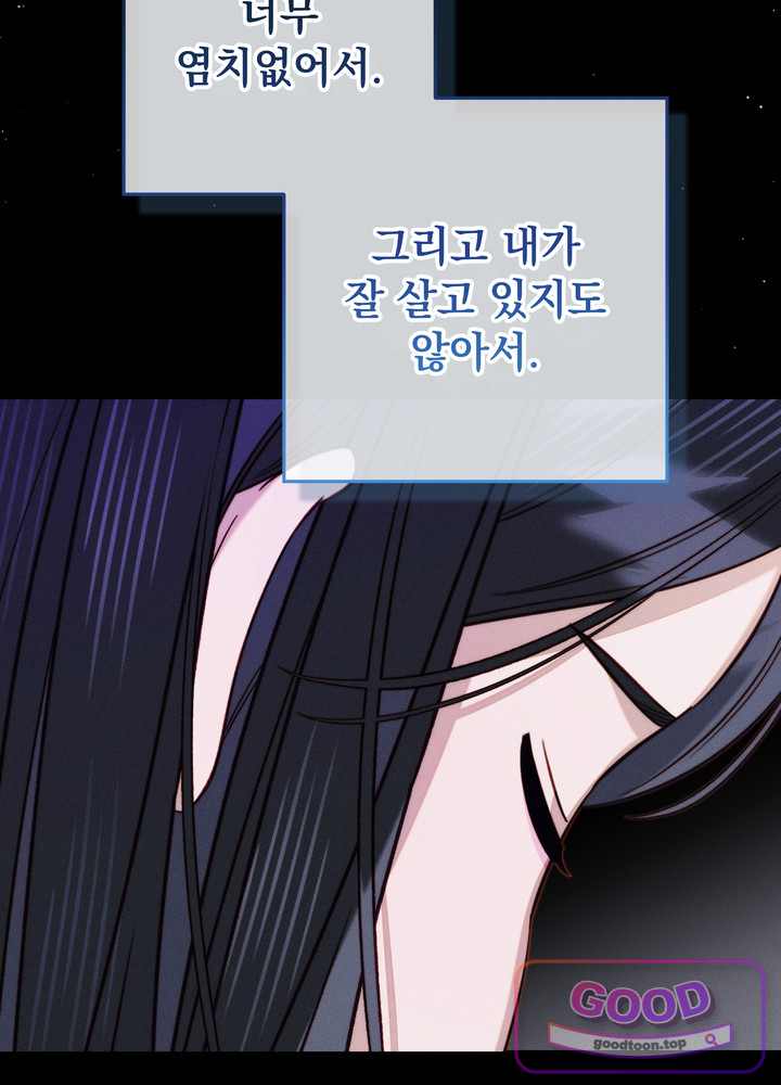 전교 1등이 회귀를 숨김 4화 21