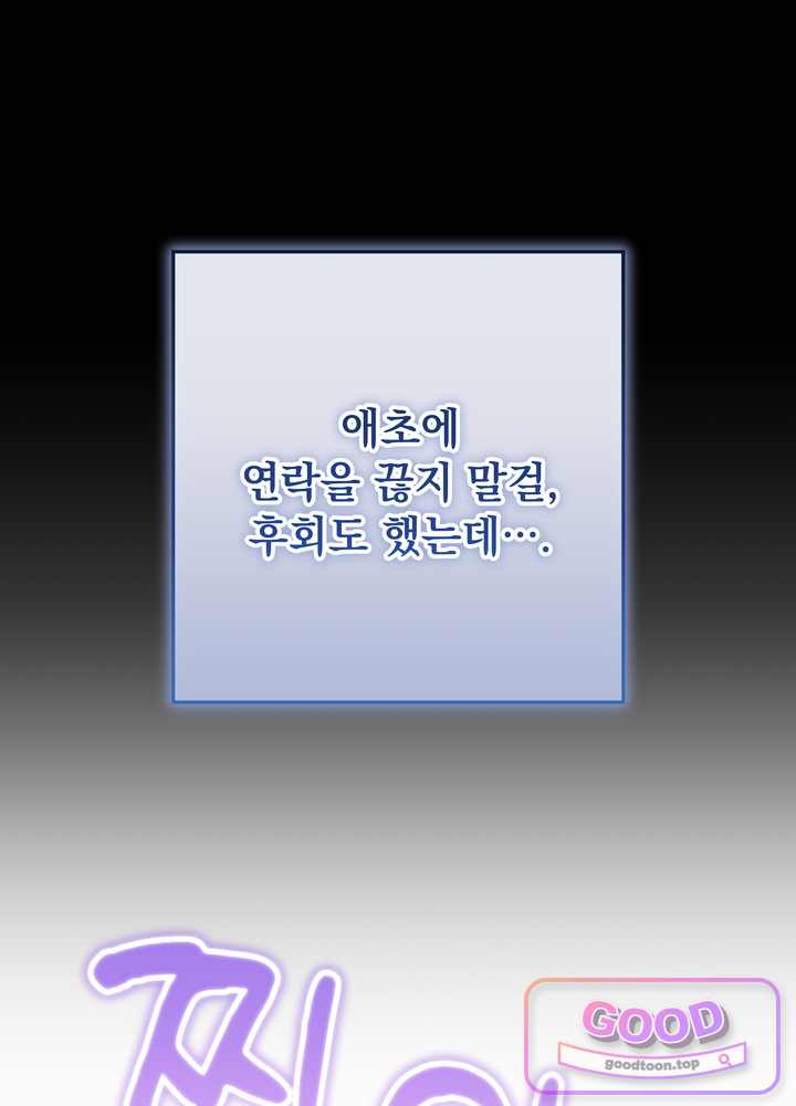 전교 1등이 회귀를 숨김 4화 22