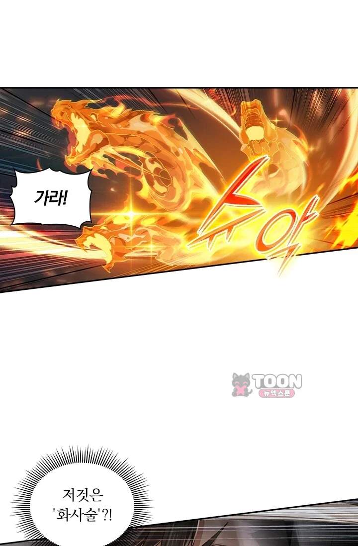 학사신공 383화 2