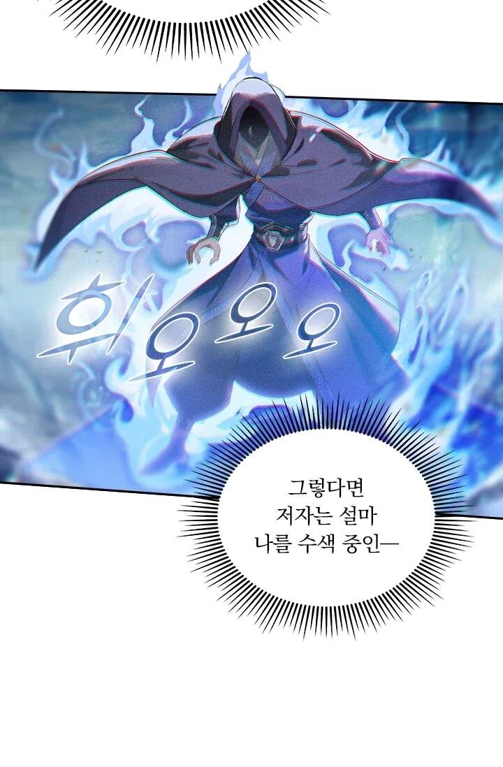 학사신공 383화 4