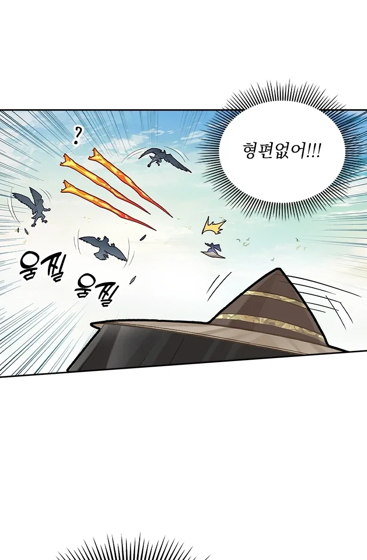 학사신공 383화 5