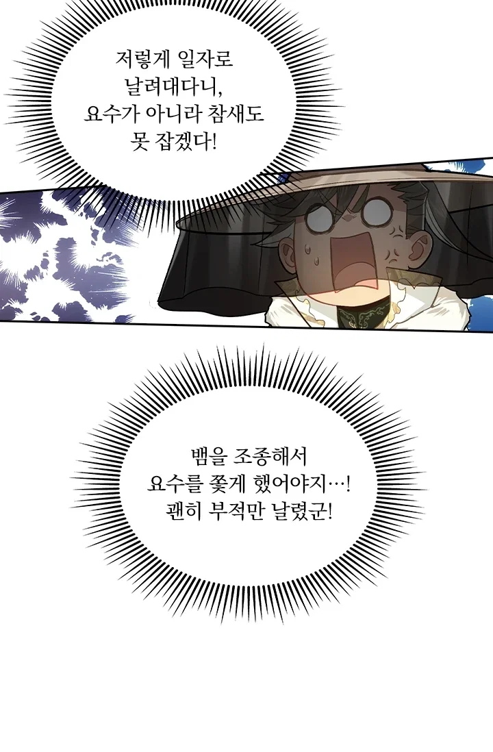 학사신공 383화 6