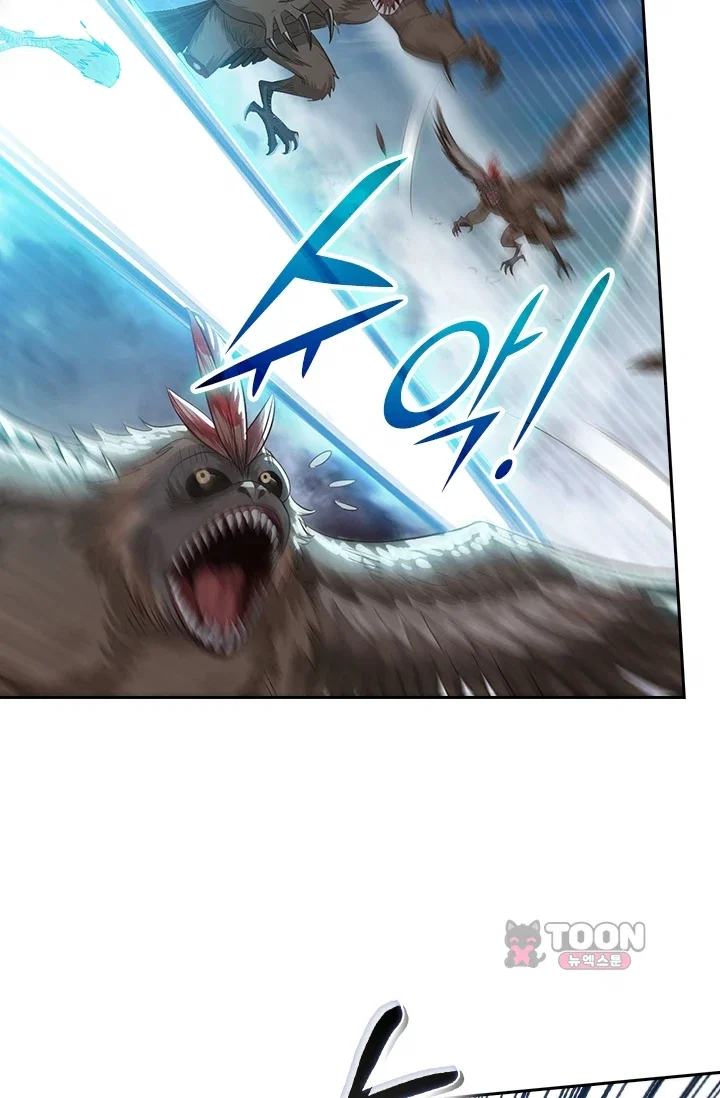 학사신공 383화 12