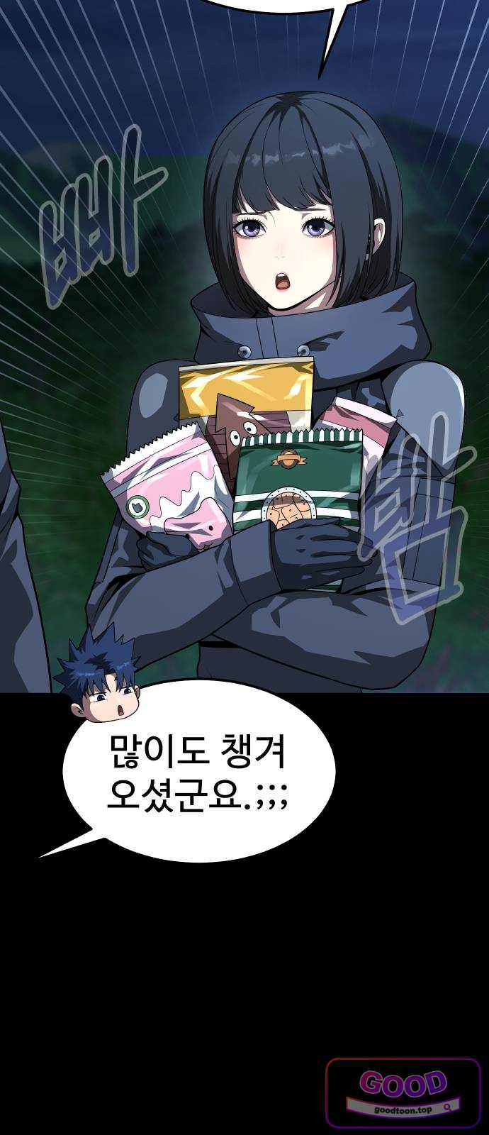 강철을 먹는 플레이어 107화 11