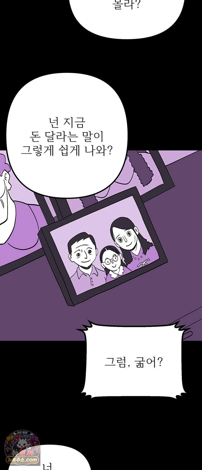 사라지게 1부 10화 2
