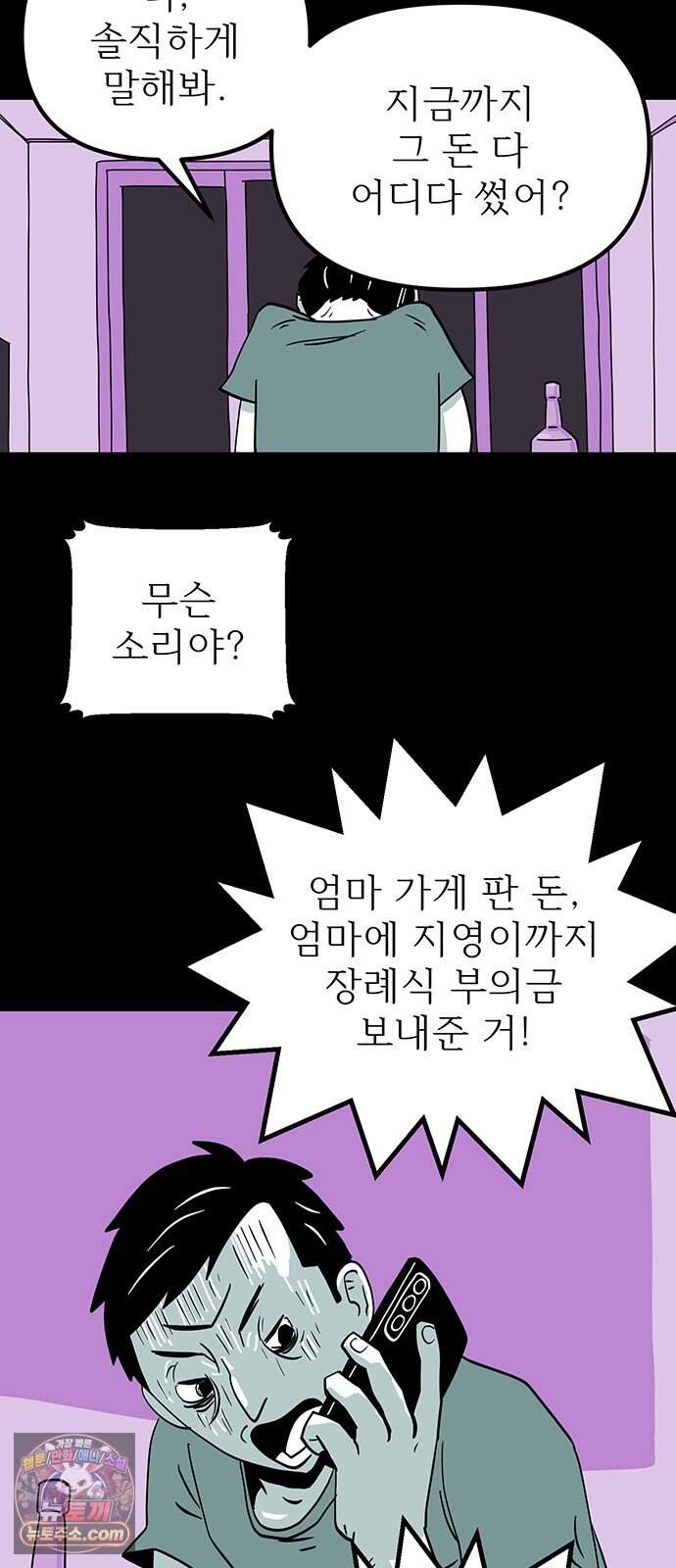 사라지게 1부 10화 3