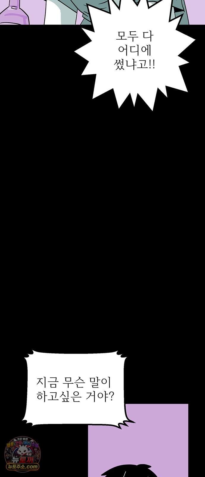 사라지게 1부 10화 4