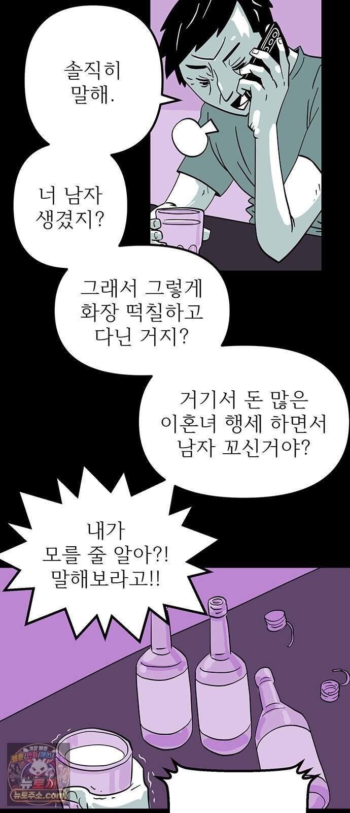 사라지게 1부 10화 5