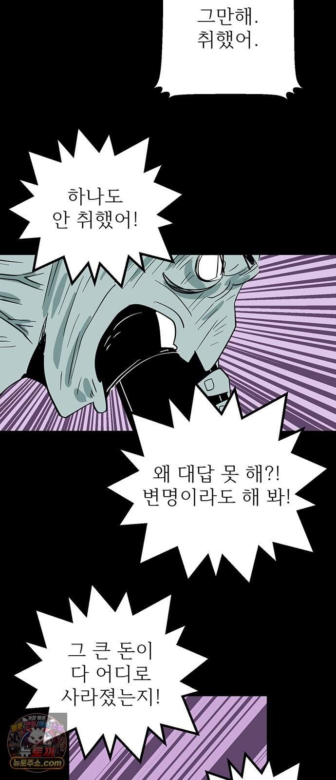 사라지게 1부 10화 6