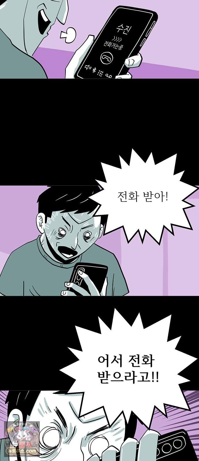 사라지게 1부 10화 8