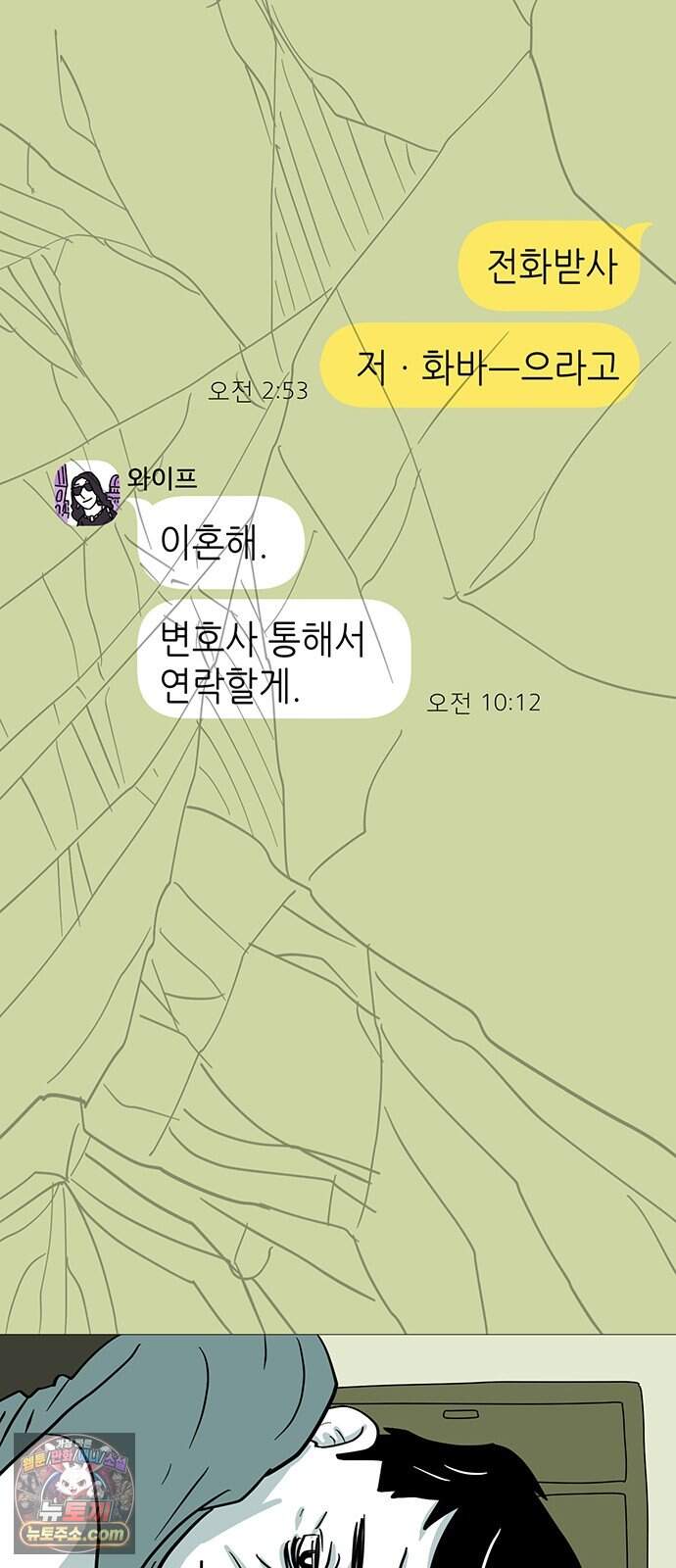사라지게 1부 10화 13
