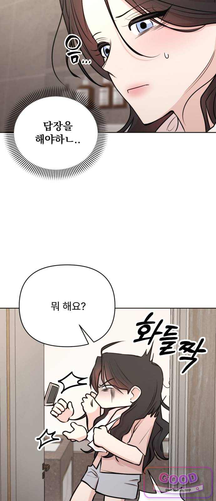 향기로운 계약관계 30화. 자스민3 4