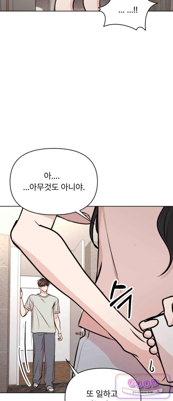 향기로운 계약관계 30화. 자스민3 5