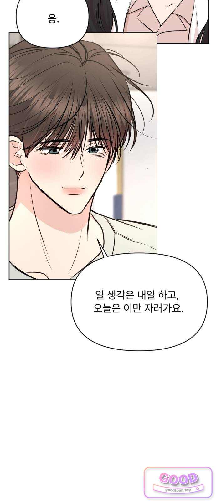 향기로운 계약관계 30화. 자스민3 7