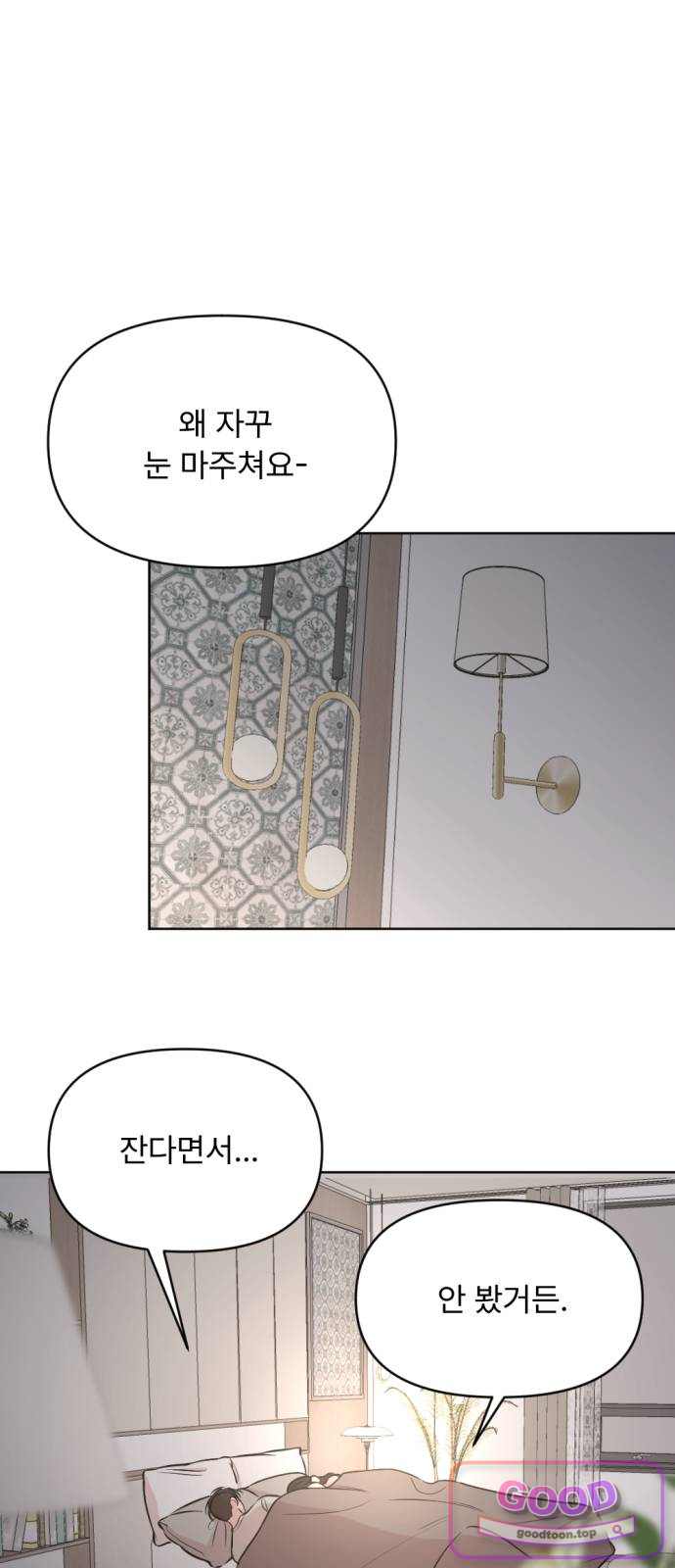 향기로운 계약관계 30화. 자스민3 8