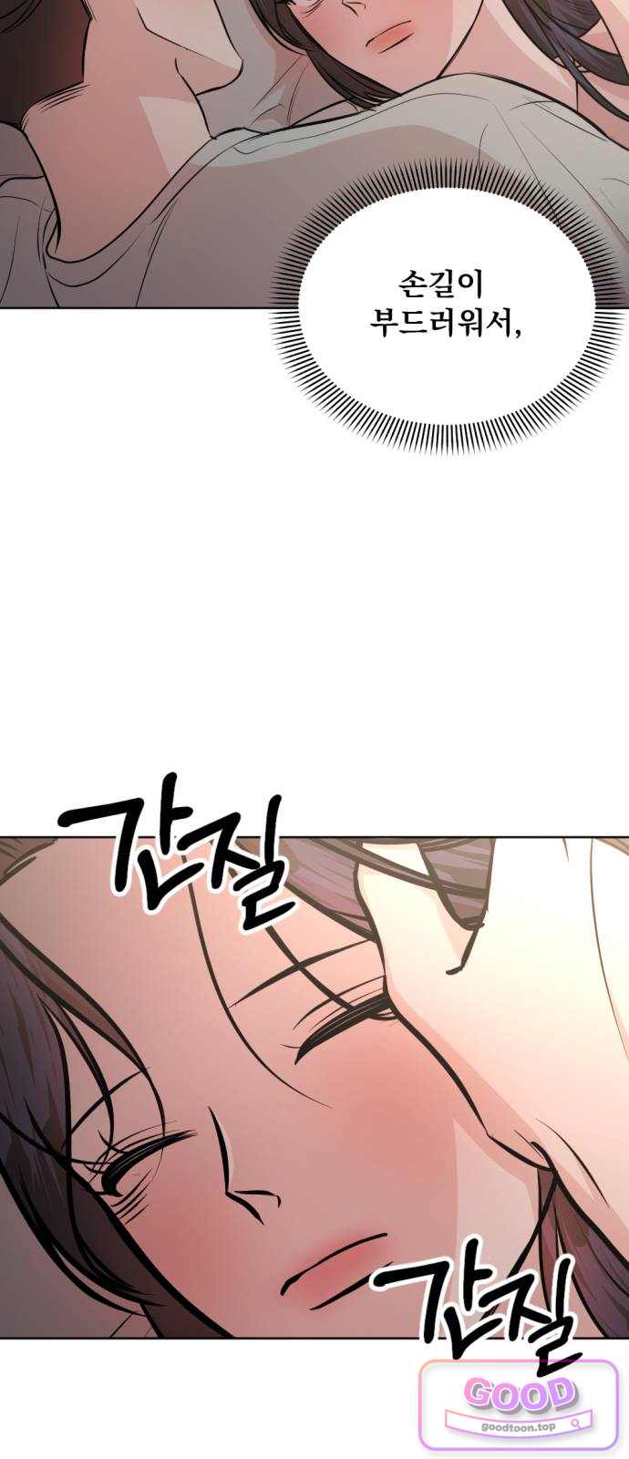 향기로운 계약관계 30화. 자스민3 12