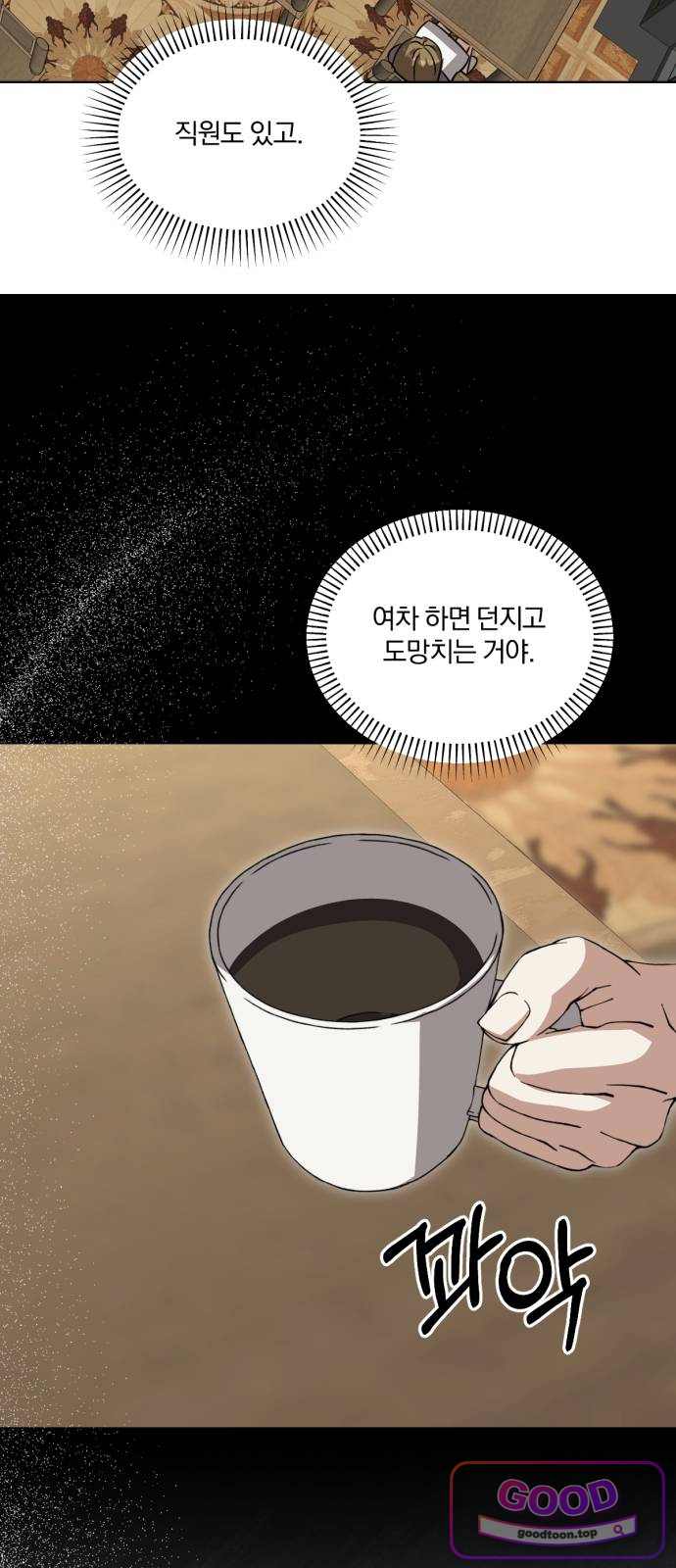 우리애 대한 29화 8
