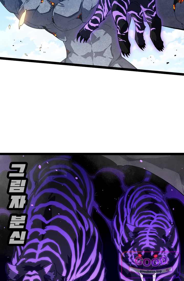 S급 나무로 레벨업 267화 8
