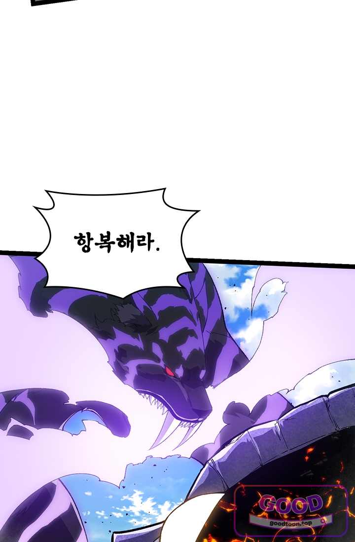 S급 나무로 레벨업 267화 15