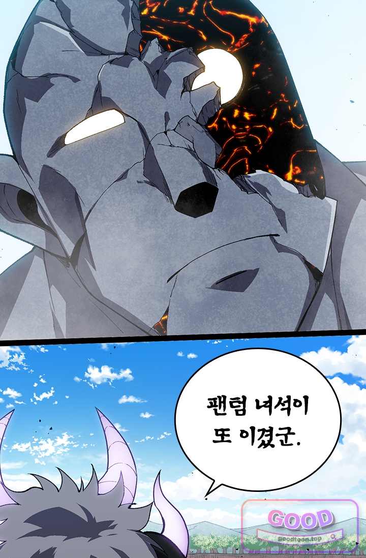S급 나무로 레벨업 267화 17