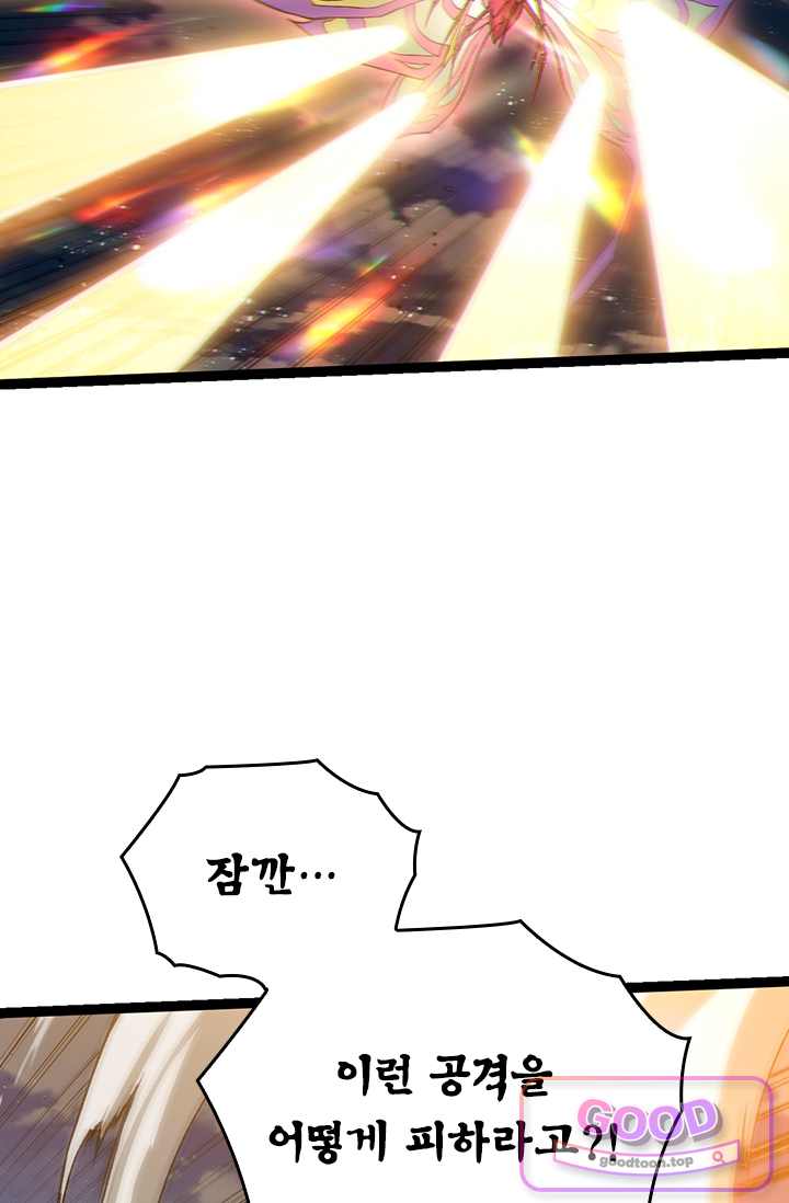 S급 나무로 레벨업 267화 19