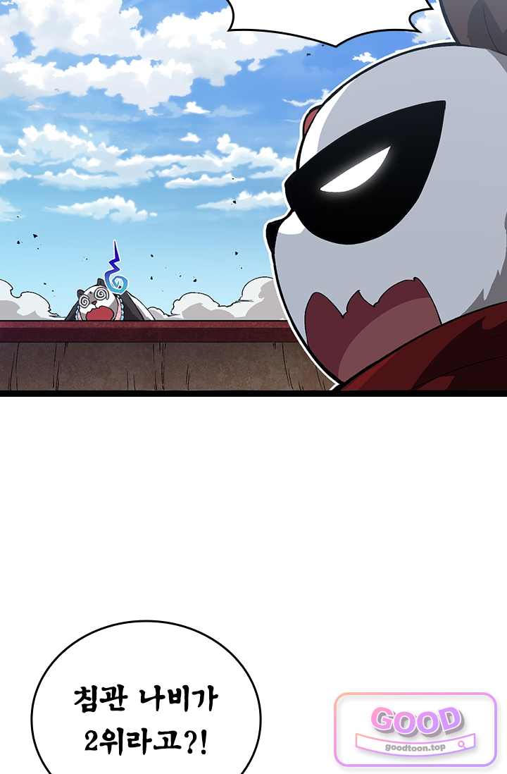 S급 나무로 레벨업 267화 23