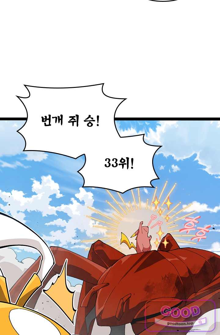 S급 나무로 레벨업 267화 25