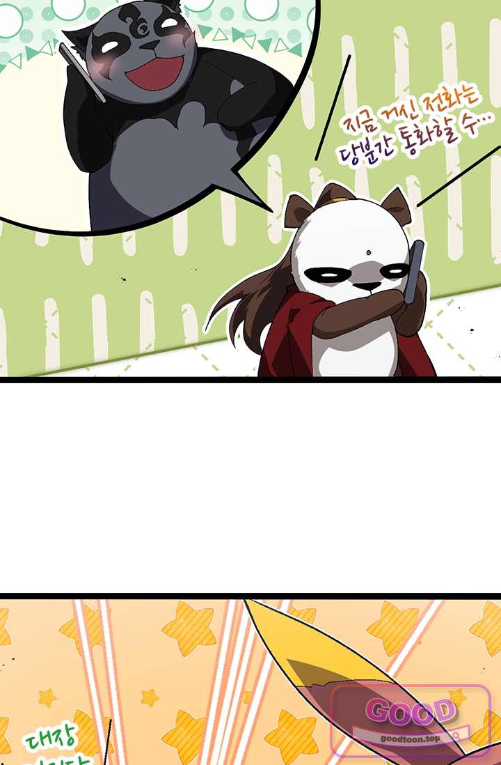 S급 나무로 레벨업 267화 28