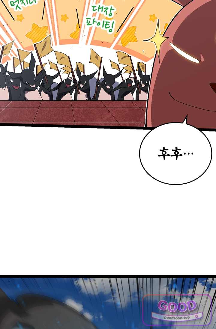 S급 나무로 레벨업 267화 29