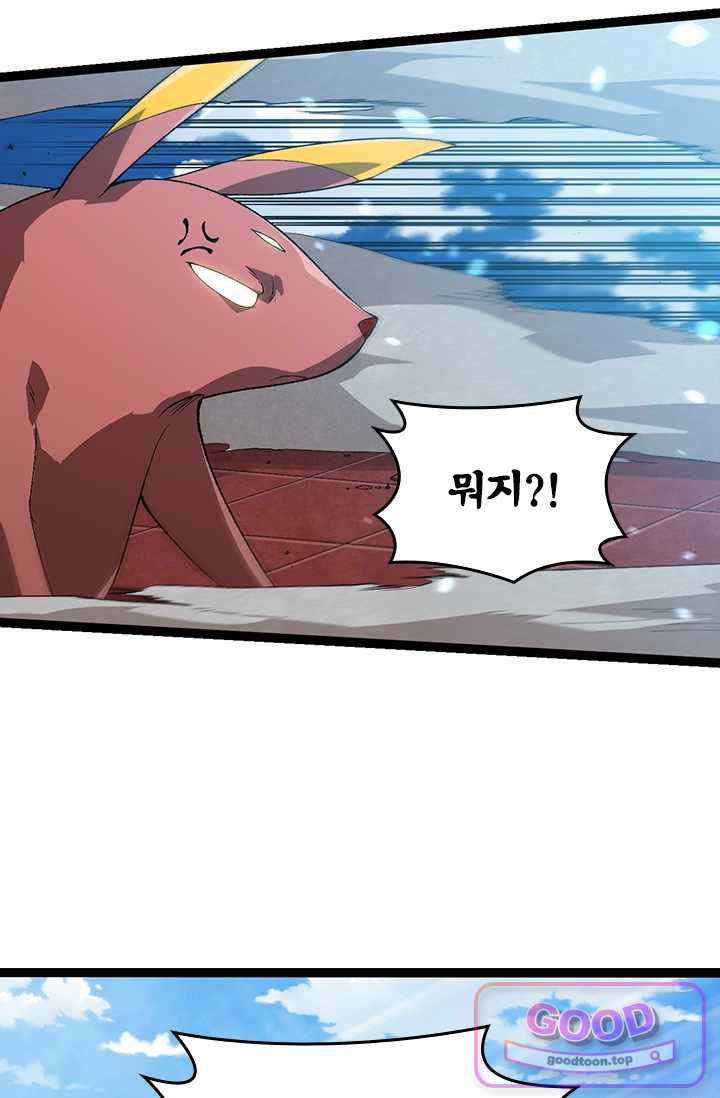 S급 나무로 레벨업 267화 31
