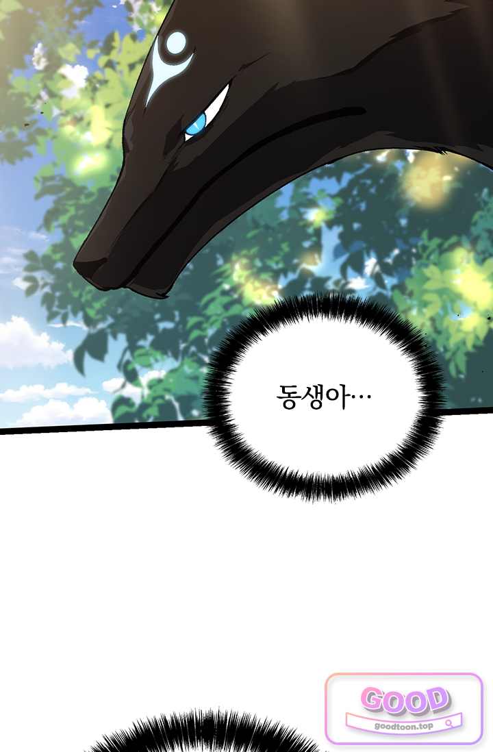 S급 나무로 레벨업 267화 41