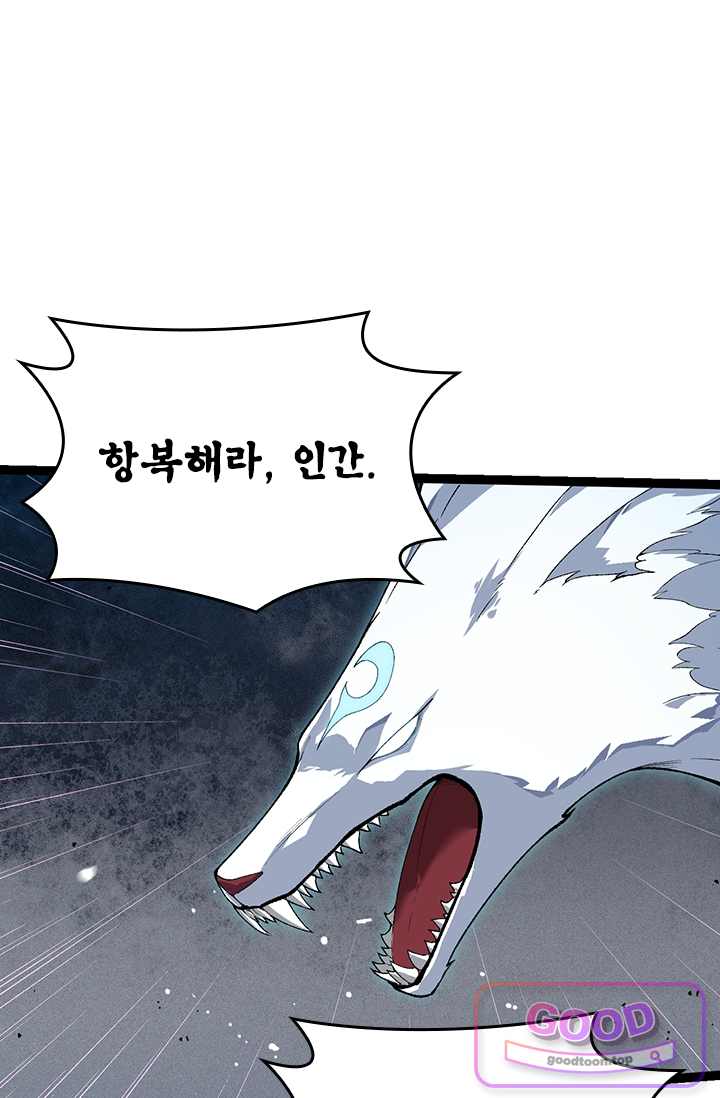 S급 나무로 레벨업 267화 43