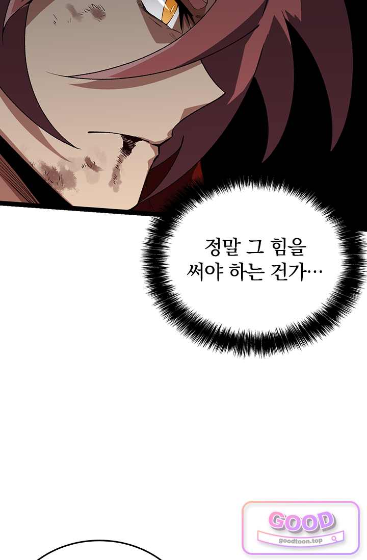 S급 나무로 레벨업 267화 45