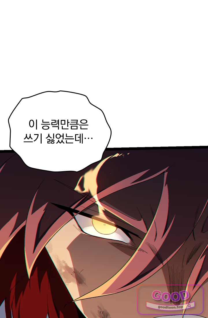 S급 나무로 레벨업 267화 47