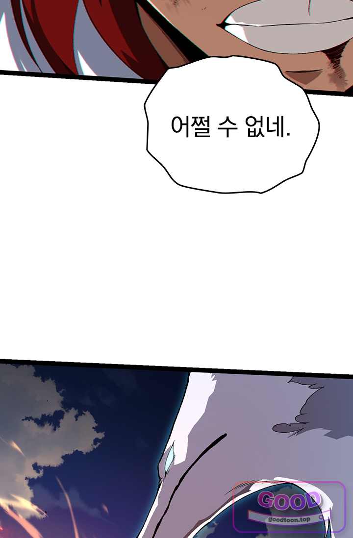 S급 나무로 레벨업 267화 48
