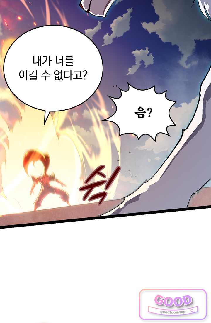 S급 나무로 레벨업 267화 49